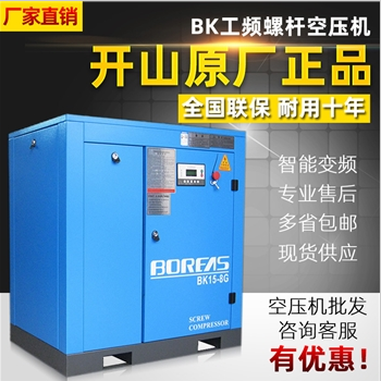 BMVF11开山普瑞阿斯永磁变频节能机